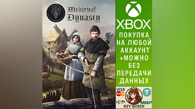 Medieval Dynasty Xbox Series X|S & PC