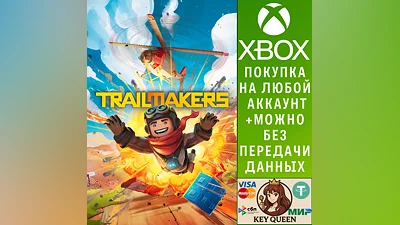 Trailmakers Xbox One & Xbox Series X|S & PC