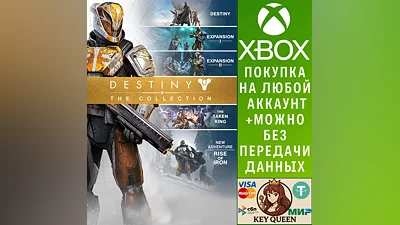 Destiny - The Collection Xbox One & Xbox Series X|S