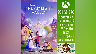 Disney Dreamlight Valley Xbox One|X|S & PC