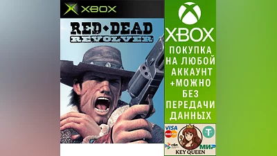 Red Dead Revolver Xbox One & Xbox Series X|S