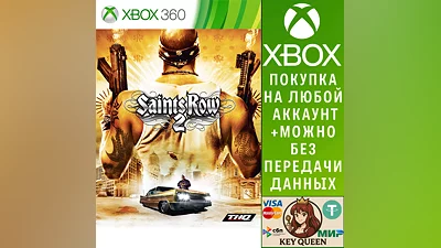 Saints Row 2 Xbox One & Xbox Series X|S