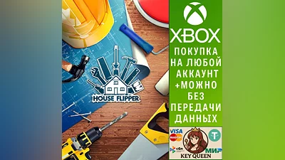 House Flipper Xbox One & Xbox Series X|S & PC