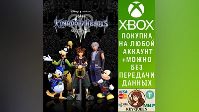 KINGDOM HEARTS Ⅲ Xbox One & Xbox Series X|S