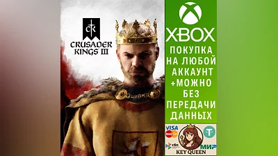Crusader Kings III Xbox Series X|S