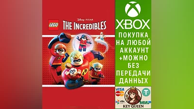 LEGO  Суперсемейка Xbox One & Xbox Series X|S