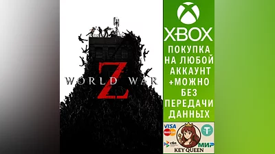 World War Z Xbox One & Xbox Series X|S