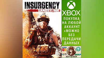Insurgency: Sandstorm Xbox One & Xbox Series X|S