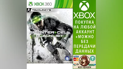 Tom Clancy's Splinter Cell: Blacklist Xbox One|X|S