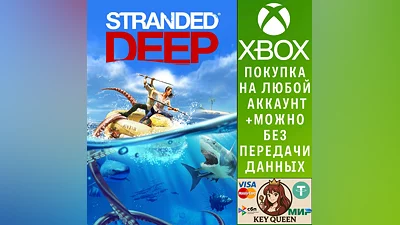 Stranded Deep Xbox One & Xbox Series X|S
