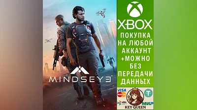 MindsEye Xbox Series X|S