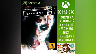 Manhunt Xbox One & Xbox Series X|S