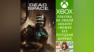Dead Space Xbox Series X|S