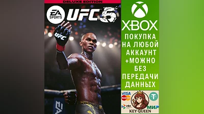 UFC  5 Deluxe Edition Xbox Series X|S