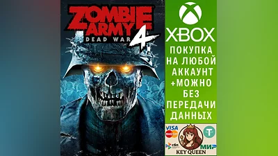 Zombie Army 4: Dead War Xbox One & Xbox Series X|S & PC