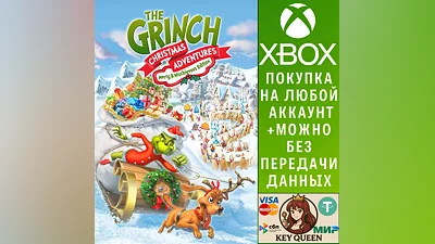 Гринч: рождественские приключения - Веселое и о Xbox&PC