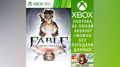 Fable Anniversary Xbox One & Xbox Series X|S