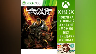 Gears of War Xbox One & Xbox Series X|S