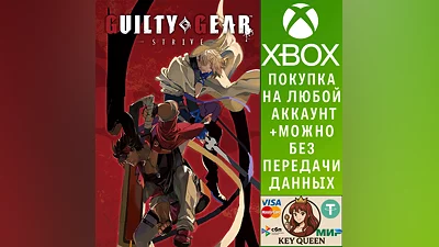 Guilty Gear -Strive- Xbox One & Xbox Series X|S & PC