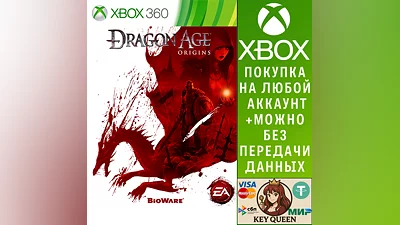 Dragon Age: Начало Xbox One & Xbox Series X|S