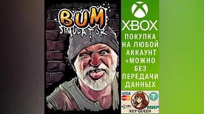Bum Simulator Xbox One & Xbox Series X|S