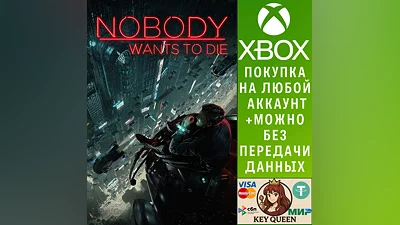 Nobody Wants to Die Xbox Series X|S