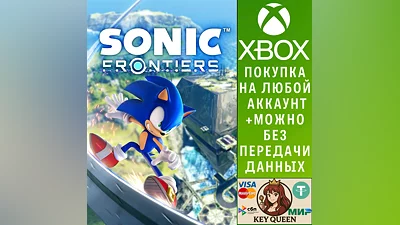 Sonic Frontiers Xbox One & Xbox Series X|S