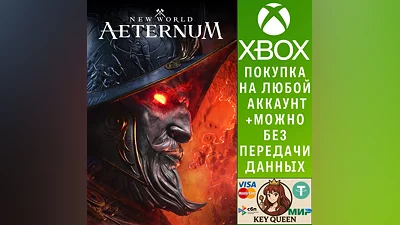 New World: Aeternum Standard Edition Xbox Series X|S