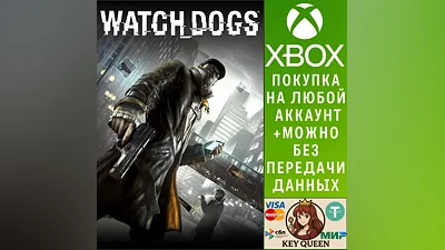 WATCH_DOGS  Xbox One & Xbox Series X|S