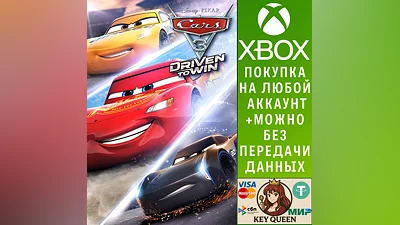 Тачки 3: Навстречу Победе Xbox One & Xbox Series X|S