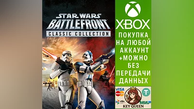 STAR WARS : Battlefront Classic Collection Xbox One|X|S