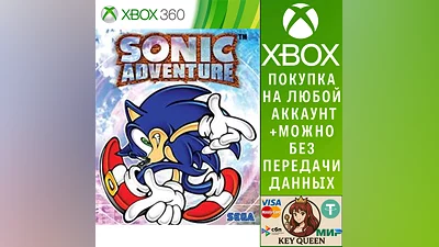 Sonic Adventure Xbox One & Xbox Series X|S