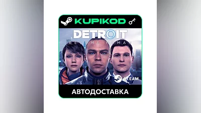 Detroit: Become Human | РФ+СНГ | КОД АКТИВАЦИИ STEAM