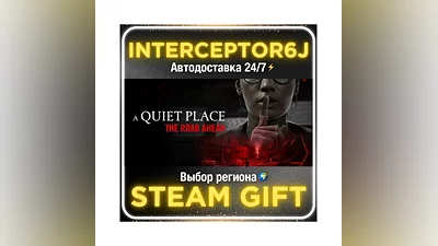 A Quiet Place: The Road Ahead• Все регионы • STEAM 0% А