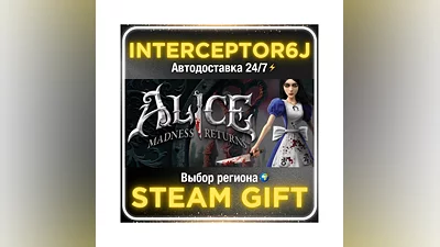 Alice: Madness Returns• Все регионы • STEAM 0% АВТО 24/