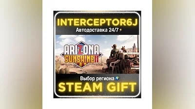 Arizona Sunshine  2• Все регионы • STEAM 0% АВТО 24/7