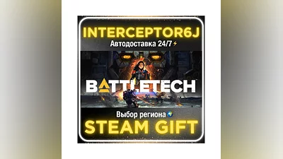 BATTLETECH Digital Deluxe Edition• Все регионы • STEAM