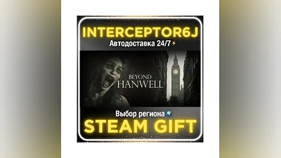 Beyond Hanwell• Все регионы • STEAM 0% АВТО 24/7