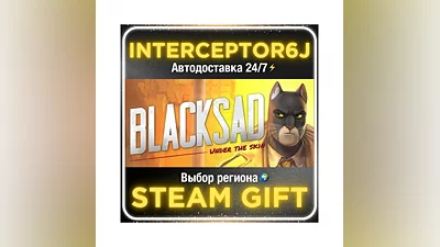 Blacksad: Under the Skin• Все регионы • STEAM АВТО 24/7