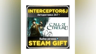Call of Cthulhu • Все регионы • STEAM 0% АВТО 24/7