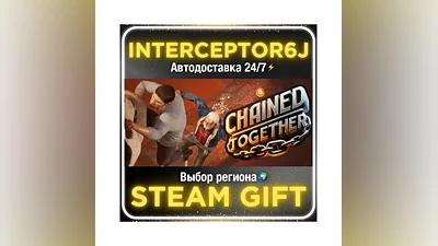 Chained Together• Все регионы • STEAM 0% АВТО 24/7