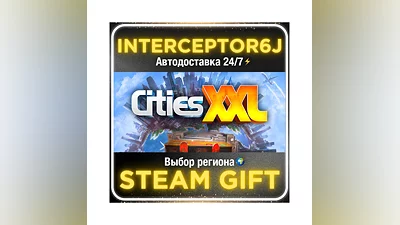Cities XXL• Все регионы • STEAM 0% АВТО 24/7