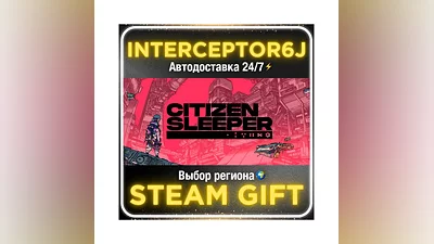 Citizen Sleeper• Все регионы • STEAM 0% АВТО 24/7