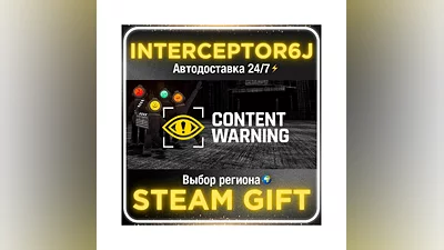 Content Warning• Все регионы • STEAM 0% АВТО 24/7