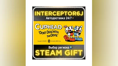 Cuphead The Delicious Last Course• Все регионы • STEAM