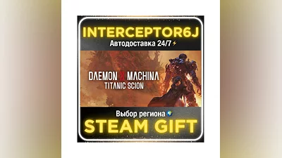 Daemon X Machina: Titanic Scion• Все регионы • STEAM 0%