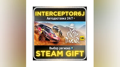 Dakar 18• Все регионы • STEAM 0% АВТО 24/7