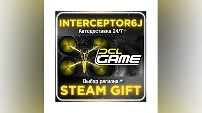 DCL - The Game• Все регионы • STEAM 0% АВТО 24/7