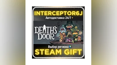Death's Door• Все регионы • STEAM 0% АВТО 24/7