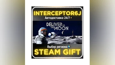 Deliver Us The Moon• Все регионы • STEAM 0% АВТО 24/7